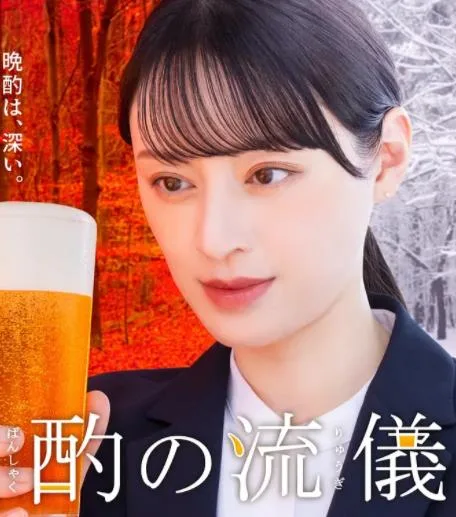晩酌的流派4:秋冬篇