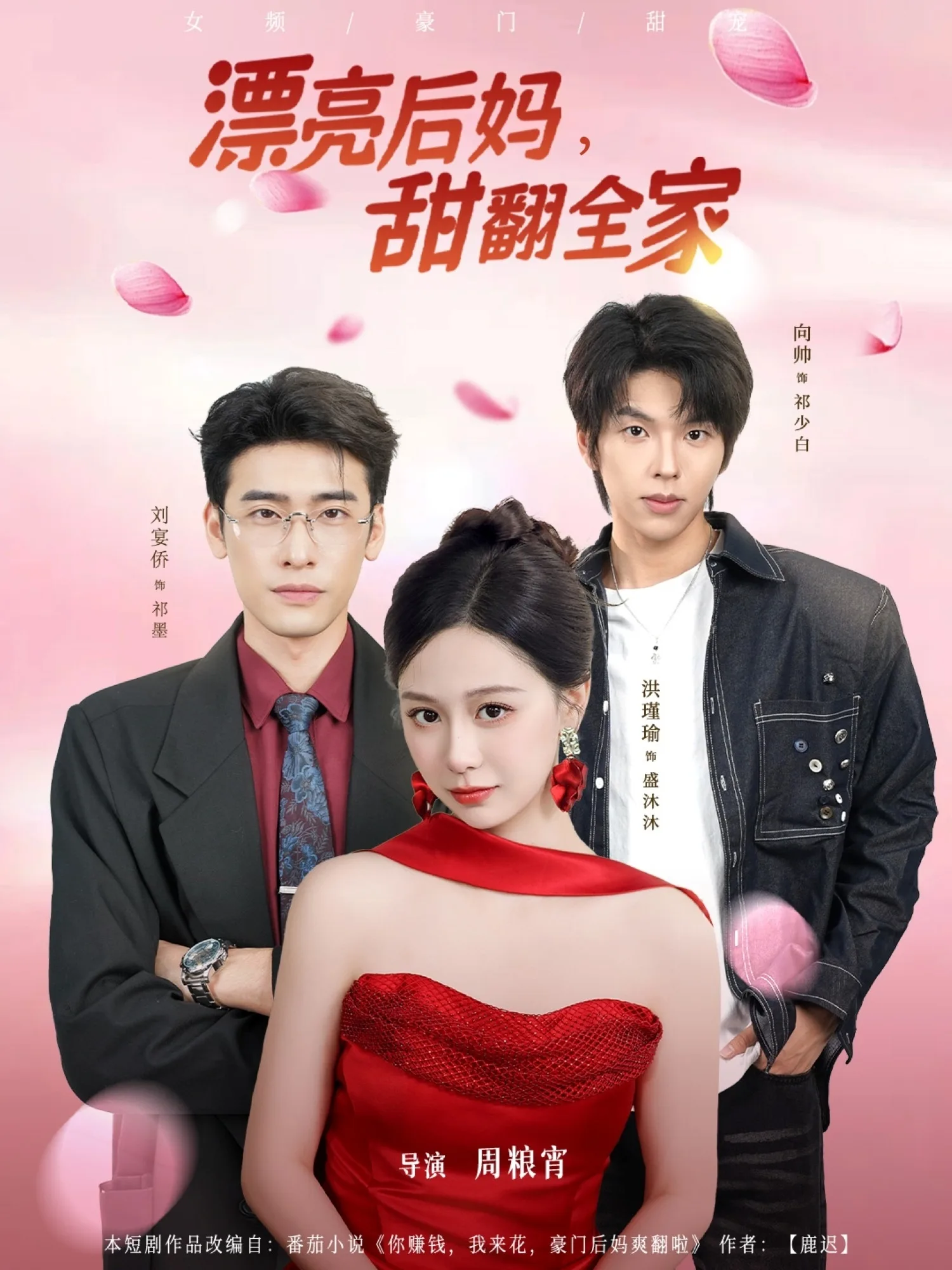 漂亮后妈甜翻全家2026