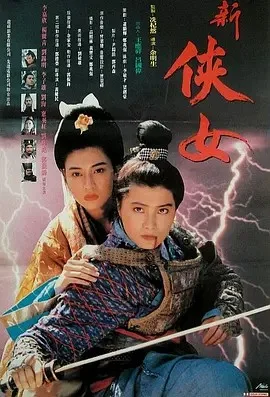 天剑绝刀之独孤九剑