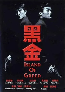 黑金粤语