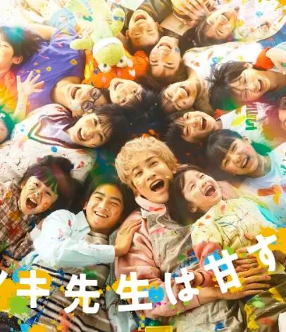 达树老师太甜了!