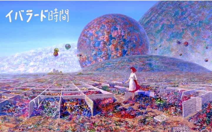 依巴拉度~时间篇